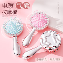 Air Cushion Comb Massage Handy Gadget Women's Special kids Long Hair Knot Curly Hair For Home Straight Hair Airbag Comb Air Cushion Comb Massage Handy Gadget Women's Special kids Long Hair Knot Curly Hair For Home Straight Hair Airbag Comb