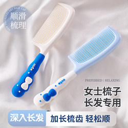 Comb Women's For Home 2025 New arrival Women's Special Unknotted Straight Hair Combing Shaggy Cranial Top Student Dormitory Comb Women's For Home 2025 New arrival Women's Special Unknotted Straight Hair Combing Shaggy Cranial Top Student Dormitory