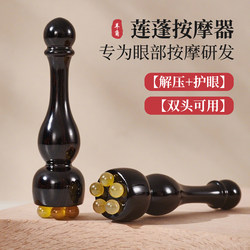 Sandalwood Small Lotus Pod Eye Massager, Horn Bead Facial Massage Stick, Acupoint Massage Stick, Women's Special Copper Bead Massage Comb Sandalwood Small Lotus Pod Eye Massager, Horn Bead Facial Massage Stick, Acupoint Massage Stick, Women's Special Copper Bead Massage Comb