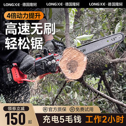 Wireless High-Power 12inch Lithium Battery Chainsaw for Home Use, Cutting Firewood, Felling Trees, Outdoor Tree Cutting Electric Chain Saw Wireless High-Power 12inch Lithium Battery Chainsaw for Home Use, Cutting Firewood, Felling Trees, Outdoor Tree Cutting Electric Chain Saw