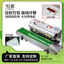 Chuangmeng Sf-150 Continuous Sealing Machine Automatic Plastic Bag Aluminum Foil Sealing Machine Fruit Tea Food Tea Plastic Bag Fully Automatic Film Sealing Packaging Machine Commercial Chuangmeng Sf-150 Continuous Sealing Machine Automatic Plastic Bag Aluminum Foil Sealing Machine Fruit Tea Food Tea Plastic Bag Fully Automatic Film Sealing Packaging Machine Commercial