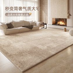 Carpet for Living Room 2025 New Model, Washable and Wipeable Sofa Mat, Home Use, Light Luxury, High-End Feel, Bedroom Bedside Rug, Tianjin Carpet for Living Room 2025 New Model, Washable and Wipeable Sofa Mat, Home Use, Light Luxury, High-End Feel, Bedroom Bedside Rug, Tianjin