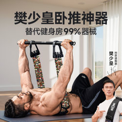 Yingxing Fitness Home Equipment Men's Bench Press Tool for Chest Muscle Training Professional Sports Training Home Bench Press Bench Dumbbell Yingxing Fitness Home Equipment Men's Bench Press Tool for Chest Muscle Training Professional Sports Training Home Bench Press Bench Dumbbell