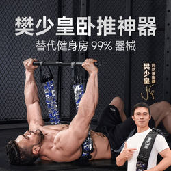 Innstar Bench Press Equipment Fitness Equipment for Home Use Men's Chest Muscle Training Resistance Band Bench Press Bench Barbell Dumbbell Innstar Bench Press Equipment Fitness Equipment for Home Use Men's Chest Muscle Training Resistance Band Bench Press Bench Barbell Dumbbell