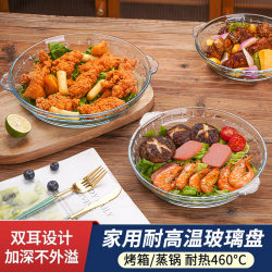 High-Temperature Resistant Glass Baking Dish, Special Utensil for Oven and Microwave Heating, Steamed Fish Plate, Household Dish Plate, Double-Ear Plate High-Temperature Resistant Glass Baking Dish, Special Utensil for Oven and Microwave Heating, Steamed Fish Plate, Household Dish Plate, Double-Ear Plate