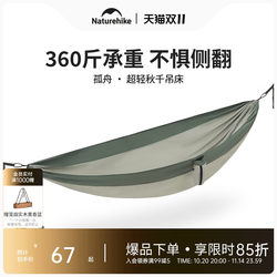 Noko Ultra-Light Swing Hammock Outdoor Double Anti-Rollover Portable Tree Hanging Chair for Outdoor Travel and Camping Noko Ultra-Light Swing Hammock Outdoor Double Anti-Rollover Portable Tree Hanging Chair for Outdoor Travel and Camping
