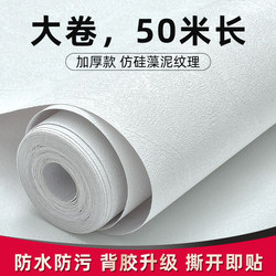 Self-adhesive wallpaper white pure color Waterproof moisture-proof wallpaper Wall Wall renovation stickers cabinet sub-door panel film Self-adhesive wallpaper white pure color Waterproof moisture-proof wallpaper Wall Wall renovation stickers cabinet sub-door panel film