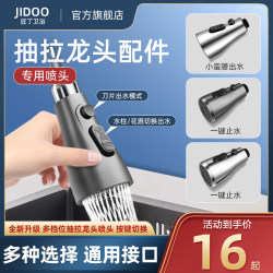 Pull-Out Kitchen Faucet Replacement Head Accessories Shower Head Spout Anti-Splash Pressurized Retractable Pull-Out Kitchen Faucet Replacement Head Accessories Shower Head Spout Anti-Splash Pressurized Retractable