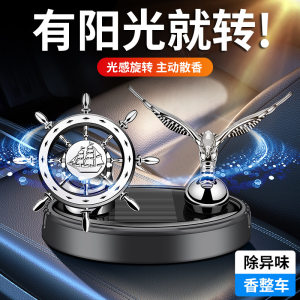 New solar aromatherapy ornaments car center console interior accessories car odor removal long-lasting high-end fragrance 
New solar aromatherapy ornaments car center console interior accessories car odor removal long-lasting high-end fragrance