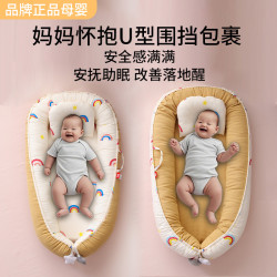 Bed-In-Bed Newborn Baby Anti-Pressure Foldable Crib Breathable Sleeping Nest Bird's Nest Bb Bed Anti-Startle Floor Wake-Up Device Bed-In-Bed Newborn Baby Anti-Pressure Foldable Crib Breathable Sleeping Nest Bird's Nest Bb Bed Anti-Startle Floor Wake-Up Device