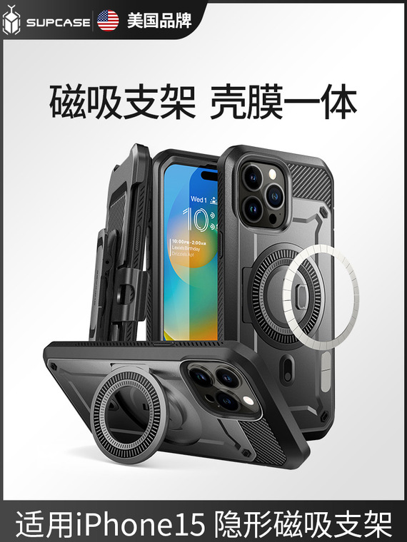 SUPCASE UB Pro MAG Magnetic Magsafe Tough Shockproof Kickstand Function High End Premium 15, 15 Plus, 15 Pro, 15 Pro Max