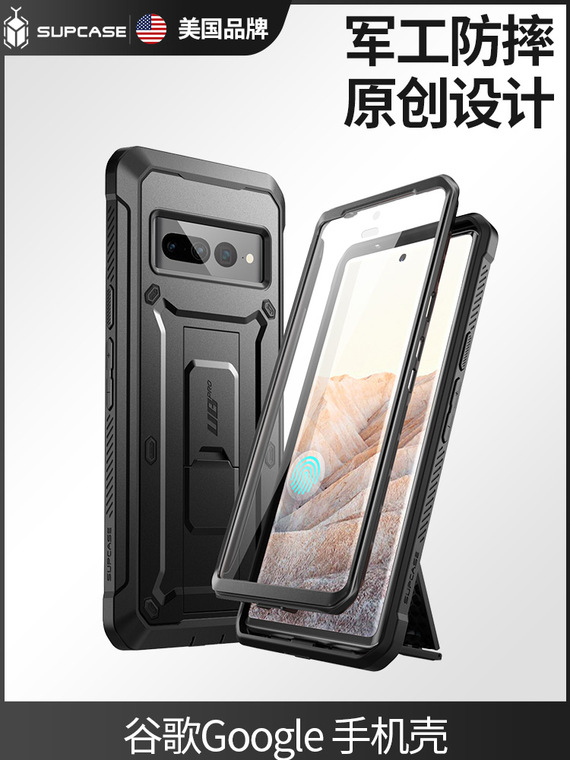SUPCASE UB Pro High End Premium Tough Shockproof Kickstand Function Heavy Duty 8, 8 Pro Google Pixel Phone Case