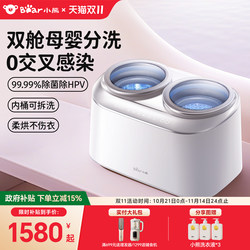 Bear double cabin underwear washing machine automatic small mother and baby BB special high temperature mini baby clothing disinfection Bear double cabin underwear washing machine automatic small mother and baby BB special high temperature mini baby clothing disinfection