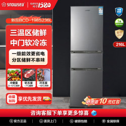 Xiangxuehai Refrigerator Is a Household Double-Door or Triple-Door Large-Capacity Refrigeration and Freezing Energy-Saving First-Class Energy-Efficiency Refrigerator Xiangxuehai Refrigerator Is a Household Double-Door or Triple-Door Large-Capacity Refrigeration and Freezing Energy-Saving First-Class Energy-Efficiency Refrigerator
