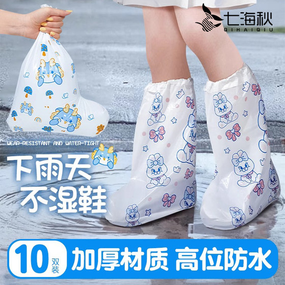 Children's disposable rain boot covers long tube waterproof and non-slip transparent outdoor rainy days isolation thickened rain boot covers universal
Children's disposable rain boot covers long tube waterproof and non-slip transparent outdoor rainy days isolation thickened rain boot covers universal