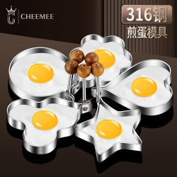 Qimei 316 stainless steel egg mold Qimei 316 stainless steel egg mold