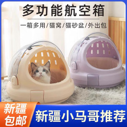 Cat backpack portable air box cat nest Cat backpack portable air box cat nest