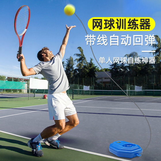 Tennis training device single player automatic rebound with rope elastic ball adult one-person badminton artifact sports
Tennis training device single player automatic rebound with rope elastic ball adult one-person badminton artifact sports