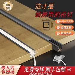 Led Embedded No-Welding Light for Wine Cabinets, Shoe Cabinets, Wardrobes, Cabinets, Bookcases, Sideboards, Sensor Lights, Shelf Line Lights Led Embedded No-Welding Light for Wine Cabinets, Shoe Cabinets, Wardrobes, Cabinets, Bookcases, Sideboards, Sensor Lights, Shelf Line Lights