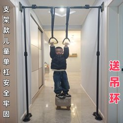 Pull-Up Bar with Bracket for Indoor Use, Suitable for Children and Middle School Students, Home Use, No Drilling Required, Door-Mounted Single Bar with Rings for Fitness Pull-Up Bar with Bracket for Indoor Use, Suitable for Children and Middle School Students, Home Use, No Drilling Required, Door-Mounted Single Bar with Rings for Fitness