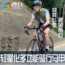 Cycling Vest for Men and Women, Spring and Autumn, Quick-Drying, Ultra-Light, Double Zipper, Stowable, Water-Repellent, Road Bike, Mountain Bike Cycling Clothing Cycling Vest for Men and Women, Spring and Autumn, Quick-Drying, Ultra-Light, Double Zipper, Stowable, Water-Repellent, Road Bike, Mountain Bike Cycling Clothing
