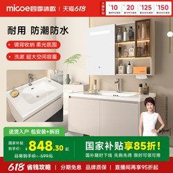 Four Seasons Muge Cream Ceramic Integrated Basin Smart Bathroom Cabinet Toilet Mirror Cabinet Washbasin Sink Cabinet Combination Four Seasons Muge Cream Ceramic Integrated Basin Smart Bathroom Cabinet Toilet Mirror Cabinet Washbasin Sink Cabinet Combination