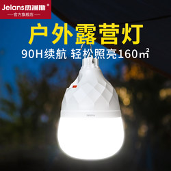 Outdoor Camping Light with Long Battery Life, Tent Light, Canopy Atmosphere Hanging Led Rechargeable Emergency Lighting Outdoor Camping Light with Long Battery Life, Tent Light, Canopy Atmosphere Hanging Led Rechargeable Emergency Lighting