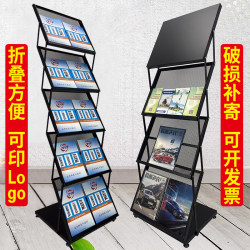 Folding Information Rack, Floor-Standing Newspaper and Magazine Display Rack, Folding Vertical Color Page Brochure Magazine Rack Folding Information Rack, Floor-Standing Newspaper and Magazine Display Rack, Folding Vertical Color Page Brochure Magazine Rack