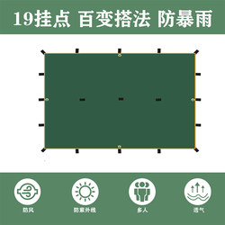19 hanging points, versatile multi-functional outdoor camping skylight 19 hanging points, versatile multi-functional outdoor camping skylight
