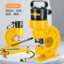 Hydraulic Punching Machine Ch-60/70 Copper and Aluminum Busbar Puncher Electric Busbar Processing Machine Angle Iron Channel Steel Punching Machine Hydraulic Punching Machine Ch-60/70 Copper and Aluminum Busbar Puncher Electric Busbar Processing Machine Angle Iron Channel Steel Punching Machine