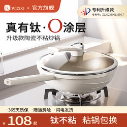 Non-Stick Frying Pan for Home Use, Titanium-Free, Ceramic Non-Stick Flat-Bottomed Cooking Pan, Suitable for Gas, Coal, and Induction Cookers Non-Stick Frying Pan for Home Use, Titanium-Free, Ceramic Non-Stick Flat-Bottomed Cooking Pan, Suitable for Gas, Coal, and Induction Cookers