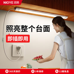Kitchen vegetable cutting lighting plug-in cabinet fill light Kitchen vegetable cutting lighting plug-in cabinet fill light