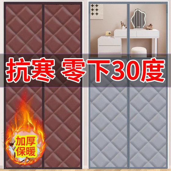 Cotton curtain winter warming, windproof wind, magnetic suction home, northeast winter rural self -built house built old -fashioned old -fashioned insulation Cotton curtain winter warming, windproof wind, magnetic suction home, northeast winter rural self -built house built old -fashioned old -fashioned insulation