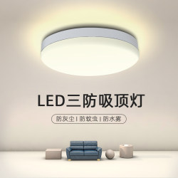 Led Three-Proof Ceiling Light, Round Bedroom Light, Waterproof, Insect-Proof, Moisture-Proof, Bathroom, Balcony, Kitchen, Toilet, Hallway Led Three-Proof Ceiling Light, Round Bedroom Light, Waterproof, Insect-Proof, Moisture-Proof, Bathroom, Balcony, Kitchen, Toilet, Hallway
