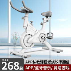Dynamic Bicycle, Home-Use Fitness Equipment, Silent Cycling, Indoor Exercise, Family Weight Loss, Aerobic Exercise Dynamic Bicycle, Home-Use Fitness Equipment, Silent Cycling, Indoor Exercise, Family Weight Loss, Aerobic Exercise