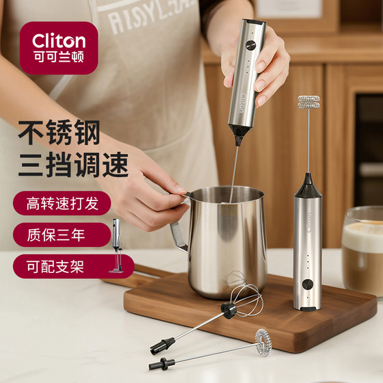 Coffee foamer electric milk foamer stainless steel household milk foamer matcha milk handheld beater mixer
Coffee foamer electric milk foamer stainless steel household milk foamer matcha milk handheld beater mixer