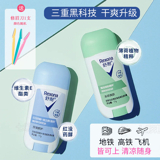 Shu Naixiang's skin softening, fragrant cream, Shu Shuangxiu Repair Catalog Cream dew, cool and refreshing skin, go to the beads, pass the security check Shu Naixiang's skin softening, fragrant cream, Shu Shuangxiu Repair Catalog Cream dew, cool and refreshing skin, go to the beads, pass the security check
