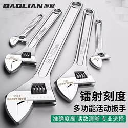 Baolian Adjustable Wrench Tool for Home Use, Multi-Functional Large Opening Genuine Small Wrench Adjustable Spanner Baolian Adjustable Wrench Tool for Home Use, Multi-Functional Large Opening Genuine Small Wrench Adjustable Spanner