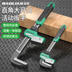 Baolian Pipe Wrench Right-Angle Wrench Large Opening Multi-Functional Universal F-Type Pipe Wrench Household Quick Water Pipe Wrench Baolian Pipe Wrench Right-Angle Wrench Large Opening Multi-Functional Universal F-Type Pipe Wrench Household Quick Water Pipe Wrench