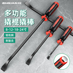 German Pry Bar, Special Steel, Auto Repair, Tire Removal, Can Be Used as a Hammer, Screwdriver, Tire Lever Tool German Pry Bar, Special Steel, Auto Repair, Tire Removal, Can Be Used as a Hammer, Screwdriver, Tire Lever Tool