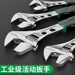 Baolian Adjustable Wrench Tool, Multifunctional Pipe Wrench, Dual-Purpose Large Opening Pipe Wrench, Genuine Bathroom Adjustable Wrench Set Baolian Adjustable Wrench Tool, Multifunctional Pipe Wrench, Dual-Purpose Large Opening Pipe Wrench, Genuine Bathroom Adjustable Wrench Set