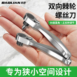 Baolian Mini Ratchet Wrench Two-Way Reversible Quick Dual-Use Screwdriver Phillips and Flathead Bit Set Baolian Mini Ratchet Wrench Two-Way Reversible Quick Dual-Use Screwdriver Phillips and Flathead Bit Set
