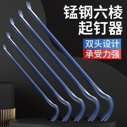 German Crowbar, Special Steel, Multi-Functional Nail Puller, Industrial-Grade Pry Bar, Thickened Special Nail Puller, High Hardness German Crowbar, Special Steel, Multi-Functional Nail Puller, Industrial-Grade Pry Bar, Thickened Special Nail Puller, High Hardness