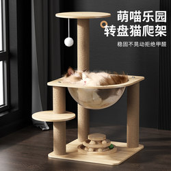 Space Capsule Cat Climbing Frame, Cat Bed, Cat Tree, All-In-One Cat Stand, Cat Jumping Platform, Cat Scratching Post, Small Space-Saving Cat Turntable Toy Space Capsule Cat Climbing Frame, Cat Bed, Cat Tree, All-In-One Cat Stand, Cat Jumping Platform, Cat Scratching Post, Small Space-Saving Cat Turntable Toy