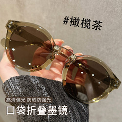 Whitening Olive-Colored Foldable Sunglasses for Women, Polarized Sun Protection, Uv Protection, 2025 New Style, High-End Feel Whitening Olive-Colored Foldable Sunglasses for Women, Polarized Sun Protection, Uv Protection, 2025 New Style, High-End Feel