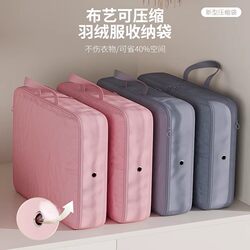 Down Jacket Storage Bag, Home Travel Compression Bag, Wardrobe Portable Suitcase, Special Bag for Organizing Clothes Down Jacket Storage Bag, Home Travel Compression Bag, Wardrobe Portable Suitcase, Special Bag for Organizing Clothes
