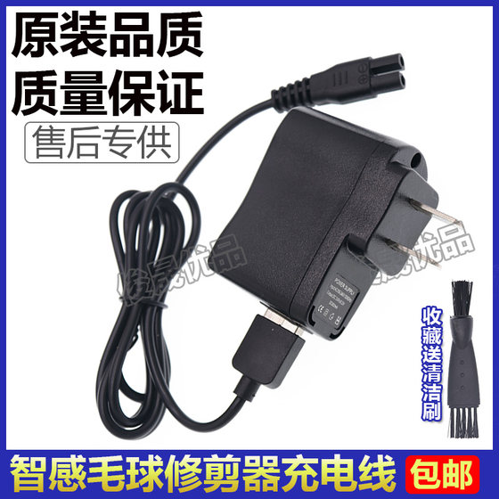 Smart Mao Ball Prosper Charger M17m18 M10 M11 M12 M3 hair razor shaving wire charging cable
Smart Mao Ball Prosper Charger M17m18 M10 M11 M12 M3 hair razor shaving wire charging cable