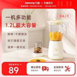 Joyoung Large-Capacity Juicer Small Blender Household Electric Milkshake Cup Juice Machine Mixer L125 Joyoung Large-Capacity Juicer Small Blender Household Electric Milkshake Cup Juice Machine Mixer L125