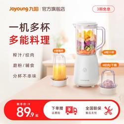 Joyoung Juicer Small Blender Food Processor Household Baby Food Milkshake Fruit Electric Juicer Cup Cooking Machine Joyoung Juicer Small Blender Food Processor Household Baby Food Milkshake Fruit Electric Juicer Cup Cooking Machine