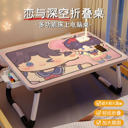 Love and Deep Space Li Shen Qi Yu Xia Yi Zhou Computer Desk Love and Deep Space Li Shen Qi Yu Xia Yi Zhou Computer Desk